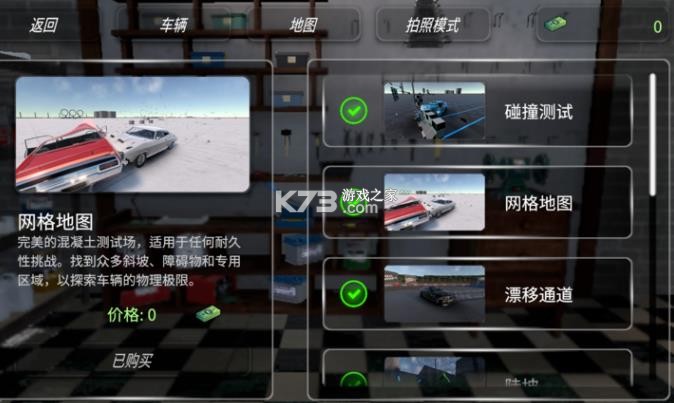 软体汽车模拟器 v0.2.4.0 最新版下载