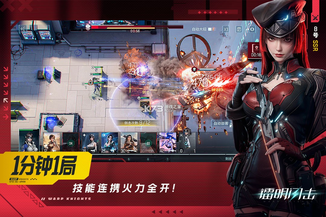 镭明闪击 v1.0.325289 折扣版 截图