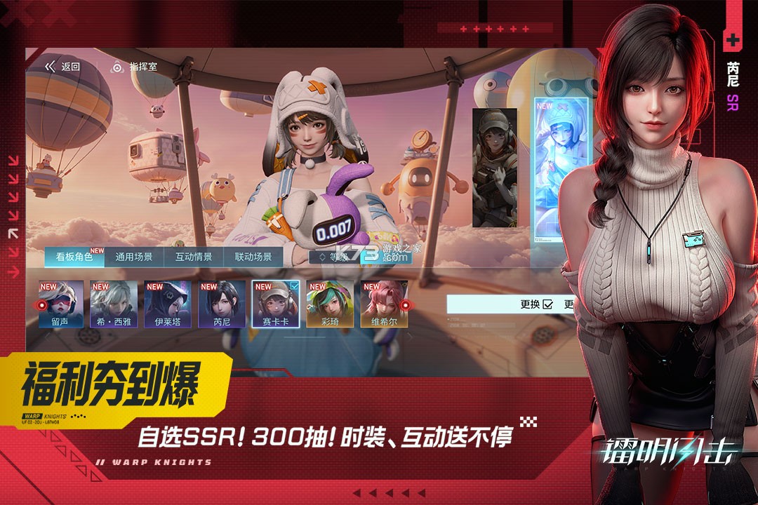 镭明闪击 v1.0.325289 折扣版 截图