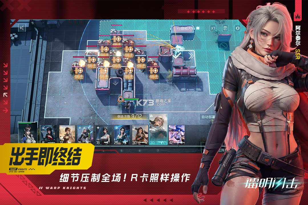 镭明闪击 v1.0.325289 折扣版 截图