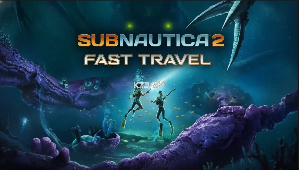 subnautica 2异星水域 游戏下载安装 截图