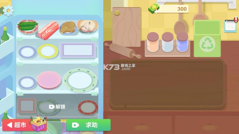 美食烹饪日记 v1.0.0 破解版下载 截图