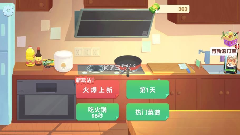 美食烹饪日记 v1.0.0 破解版下载 截图