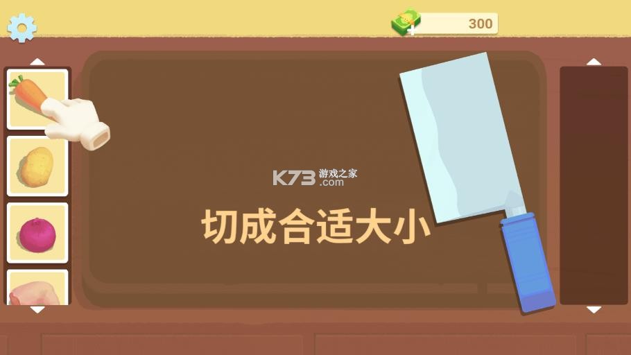 美食烹饪日记 v1.0.0 破解版下载 截图