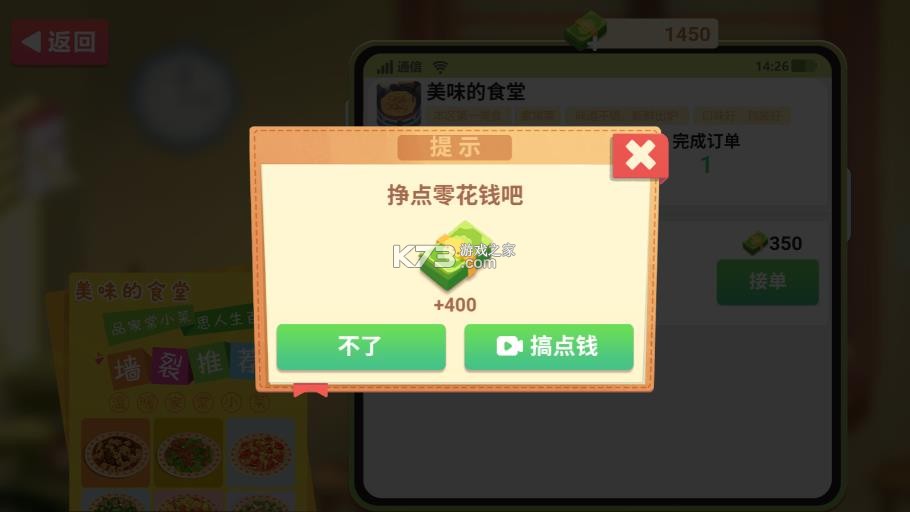 美食烹饪日记 v1.0.0 破解版下载 截图