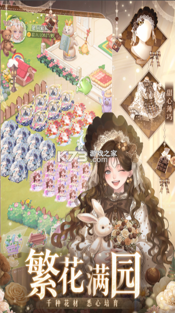 织梦森林 v1.3.65 九游版 截图