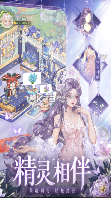 织梦森林 v1.3.65 九游版 截图