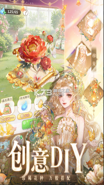 织梦森林 v1.3.65 九游版 截图