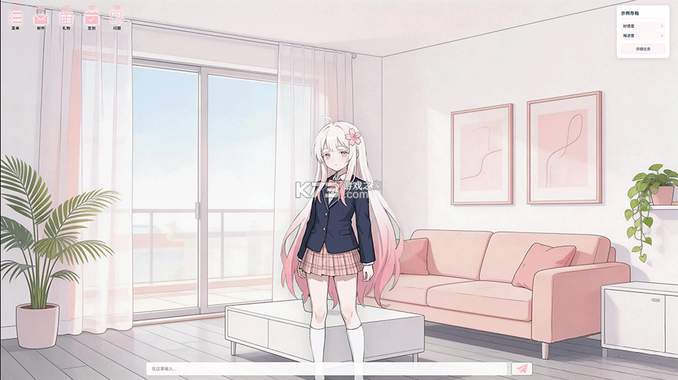 落樱 v1.0.0 手机版 截图