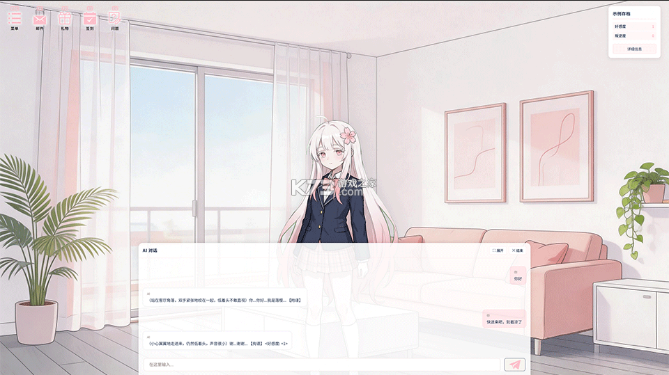 落樱 v1.0.0 手机版 截图