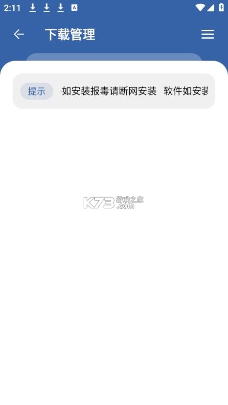 丸子软件库 v1.1 app下载安装