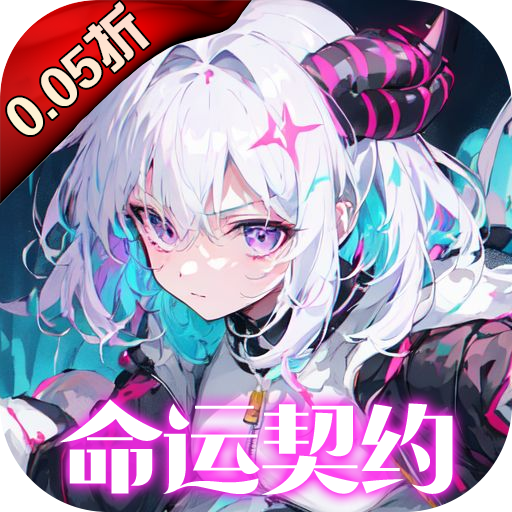 文明与众神0.05折送至尊特权版