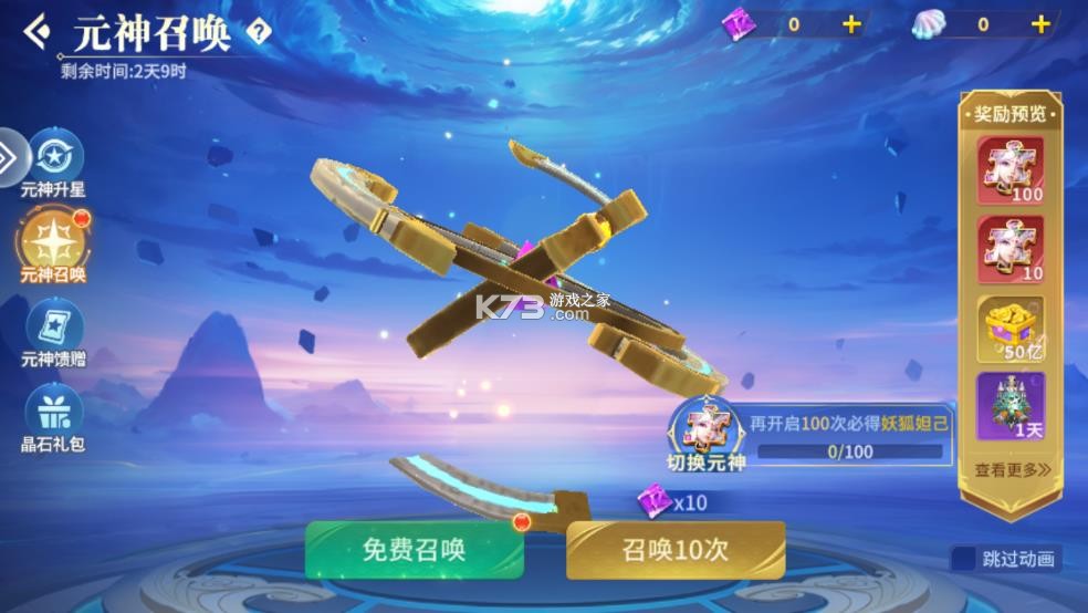 巨炮捕鱼2 v3.15.0 折扣版