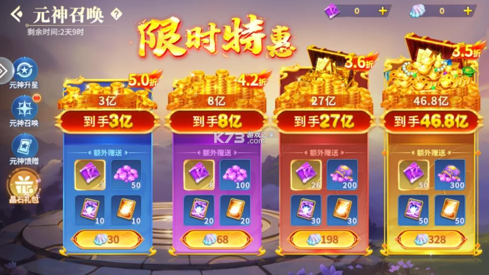 巨炮捕鱼2 v3.15.0 折扣版