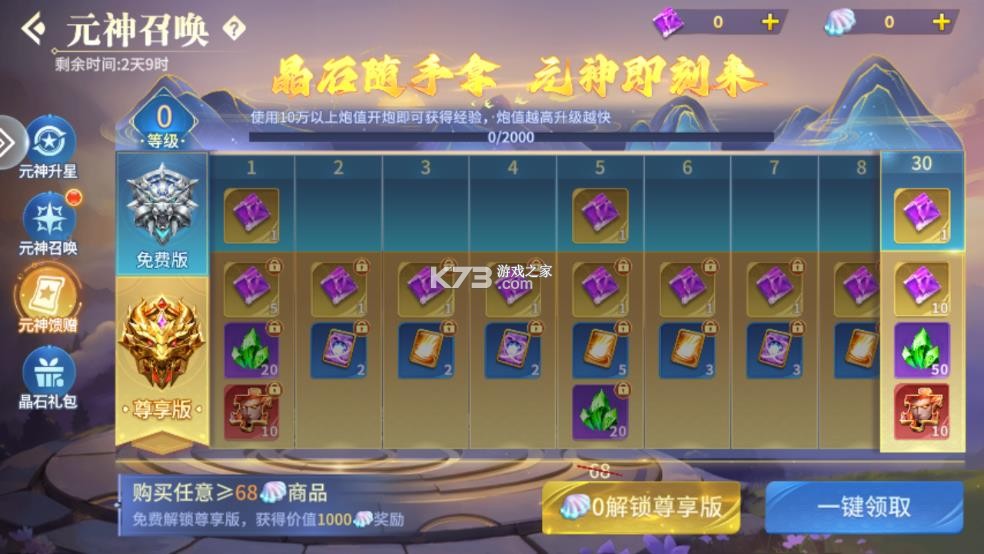 巨炮捕鱼2 v3.15.0 折扣版