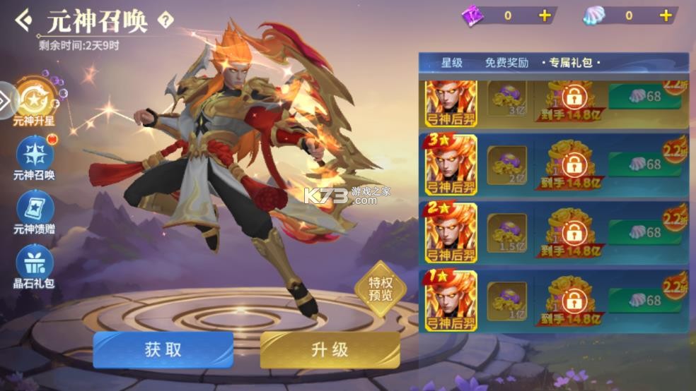 巨炮捕鱼2 v3.15.0 折扣版