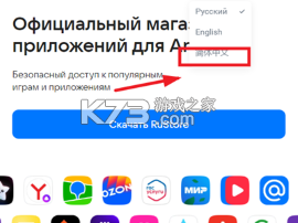 RuStore v1.100.1.0 应用商店app下载 截图