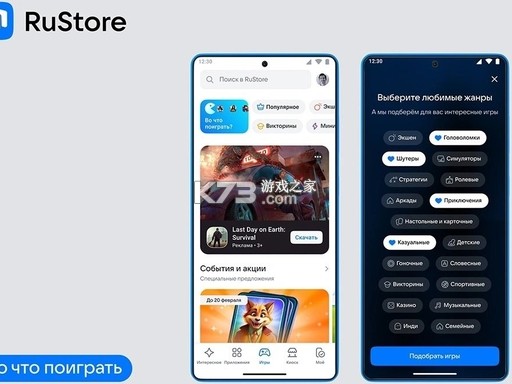 RuStore v1.100.1.0 应用商店app下载 截图