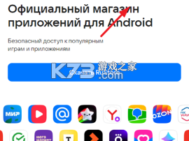 RuStore v1.100.1.0 应用商店app下载 截图