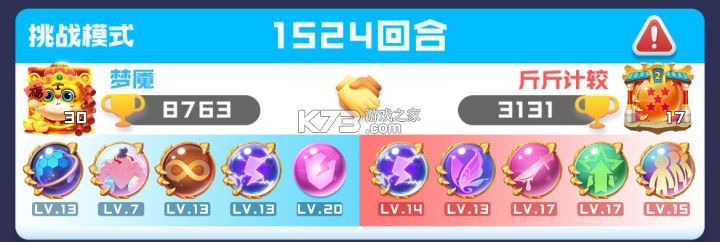 球球英雄 v1.10.23 全民挑战版 截图