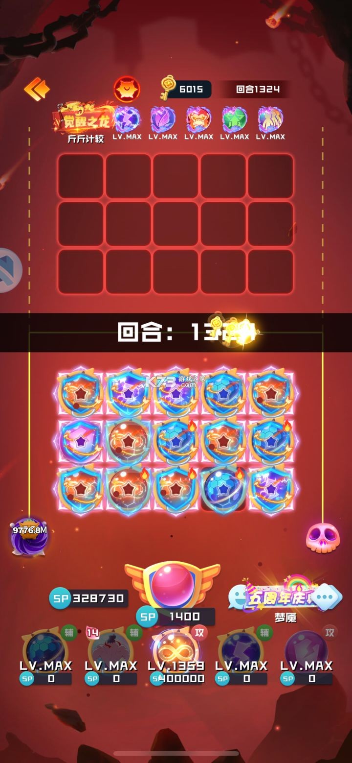球球英雄 v1.10.23 全民挑战版 截图