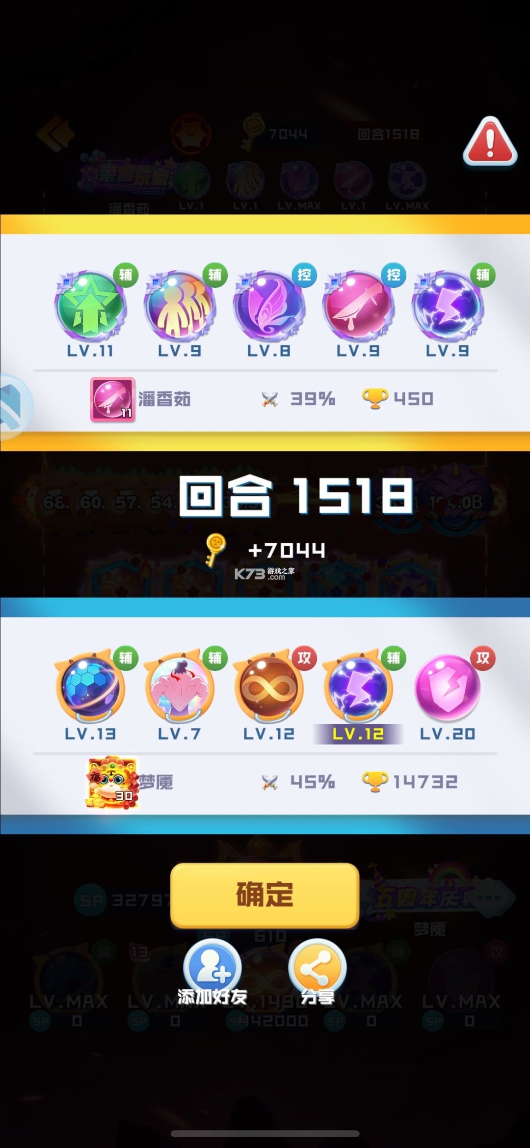 球球英雄 v1.10.23 全民挑战版 截图