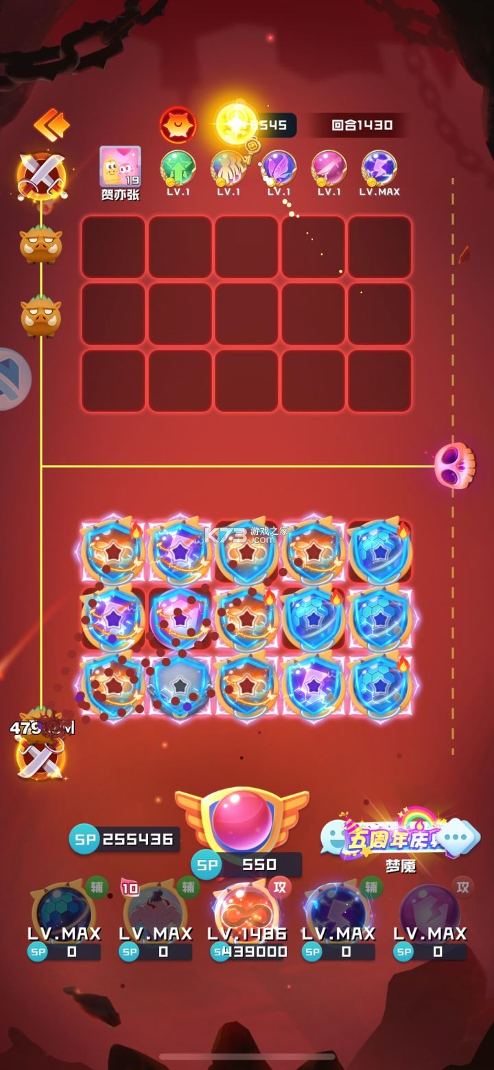球球英雄 v1.10.23 2026官方下载 截图