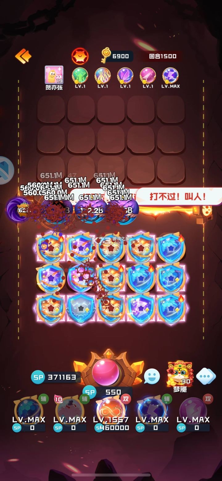球球英雄 v1.10.23 2026官方下载 截图