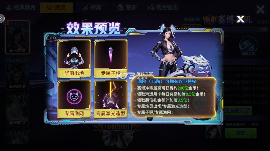 小玛丽捕鱼 v5.13.0 新版本