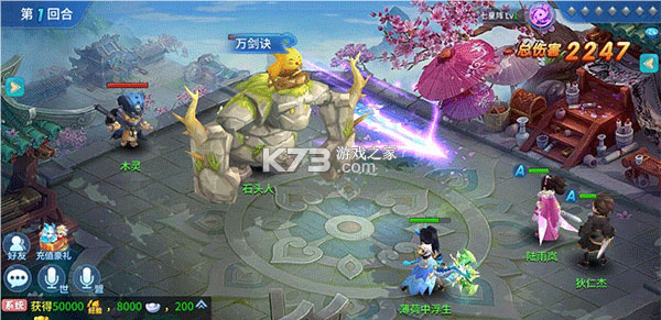 仙灵物语 v1.3.1 破解版下载 截图