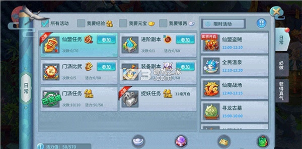 仙灵物语 v1.3.1 破解版下载 截图