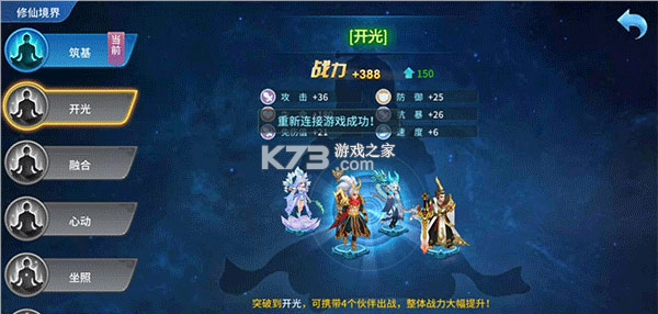 仙灵物语 v1.3.1 破解版下载 截图