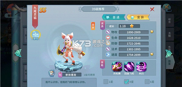 仙灵物语 v1.3.1 破解版下载 截图