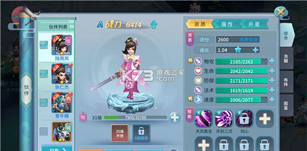 仙灵物语 v1.3.1 破解版下载 截图