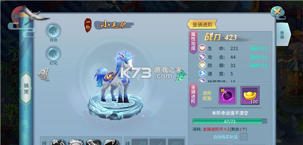 仙灵物语 v1.3.1 破解版下载 截图