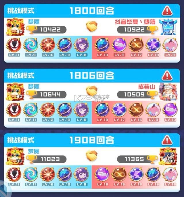 球球英雄 v1.10.23 全新版 截图