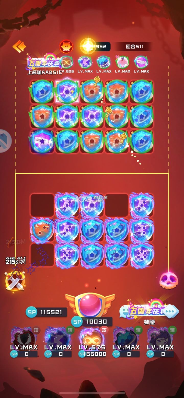 球球英雄 v1.10.23 苹果版 截图
