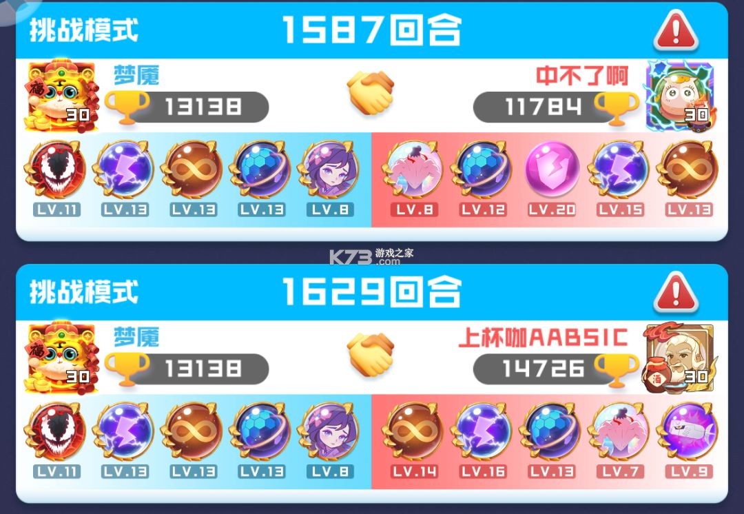 球球英雄 v1.10.23 苹果版 截图