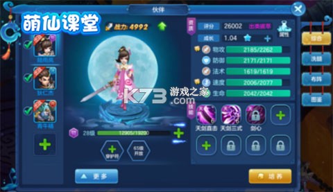 仙灵物语 v1.3.1 游戏下载 截图