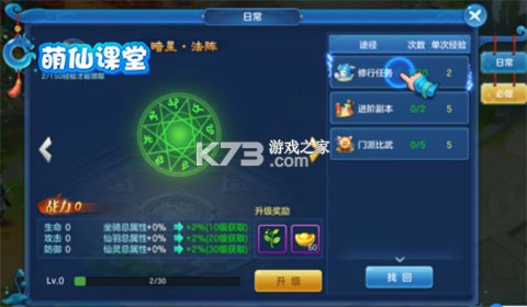仙灵物语 v1.3.1 游戏下载 截图