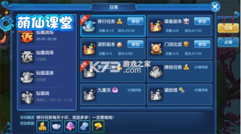 仙灵物语 v1.3.1 游戏下载 截图
