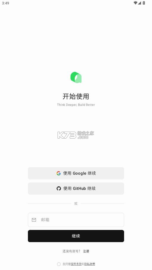 qoder v0.0.11 移动端 截图