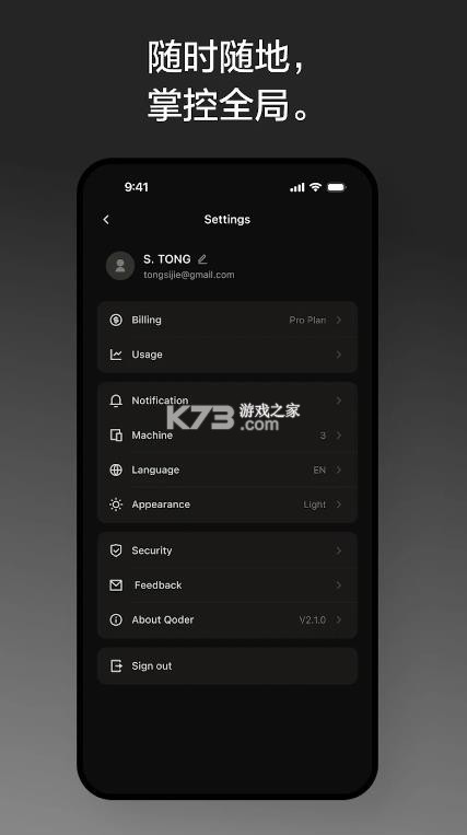 qoder v0.0.11 移动端 截图