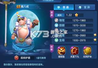 仙灵物语 v1.3.1 2026最新版 截图