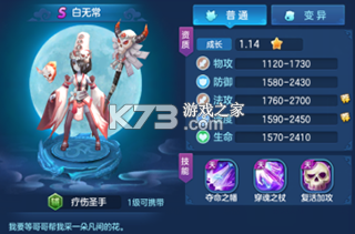 仙灵物语 v1.3.1 2026最新版 截图