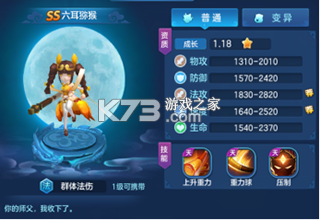 仙灵物语 v1.3.1 2026最新版 截图