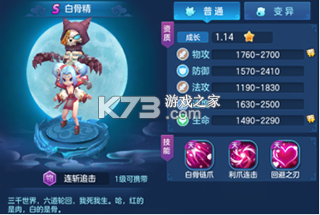 仙灵物语 v1.3.1 2026最新版 截图