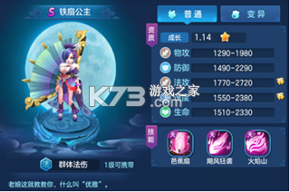 仙灵物语 v1.3.1 2026最新版 截图