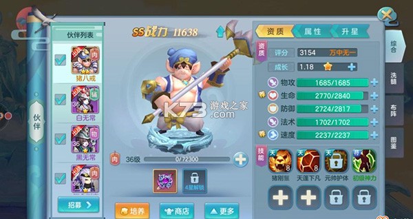 仙灵物语 v1.3.1 充值折扣平台 截图
