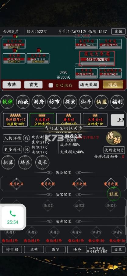 剑气除魔 v1.0.0 2026最新版 截图